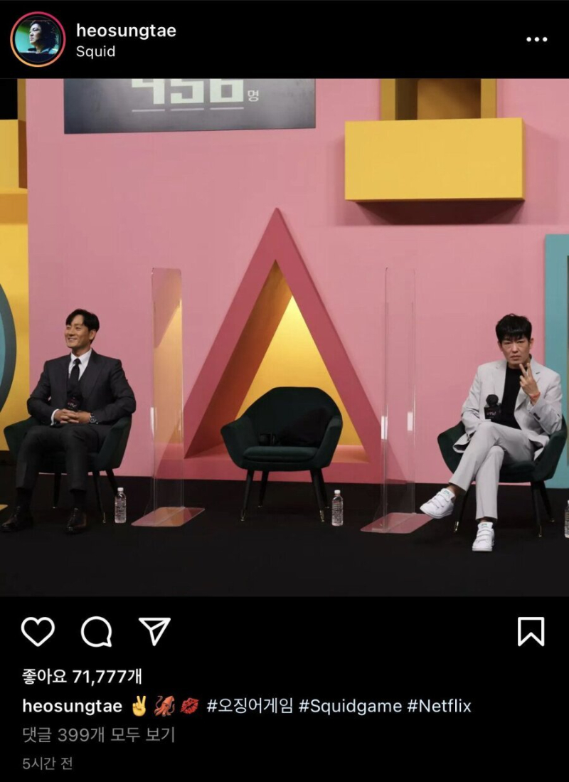 오징어게임 허성태 인스타.. - 뽐뿌:자유게시판 오징어게임 허성태 인스타..