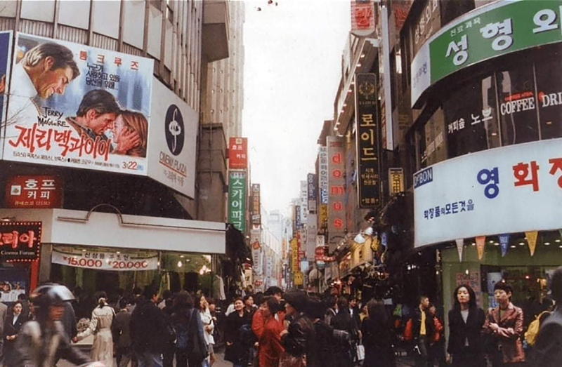1997년 명동 코리아극장 - 뽐뿌:자유게시판 1997년 명동 코리아극장
