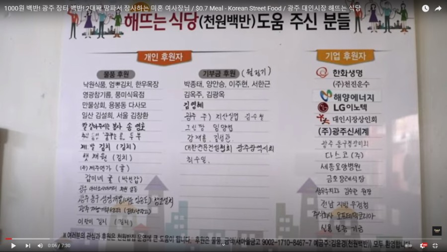 11년째 운영중인 1천원 식당 - 뽐뿌:자유게시판 11년째 운영중인 1천원 식당