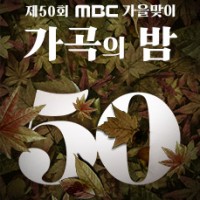 50ȸ MBC   