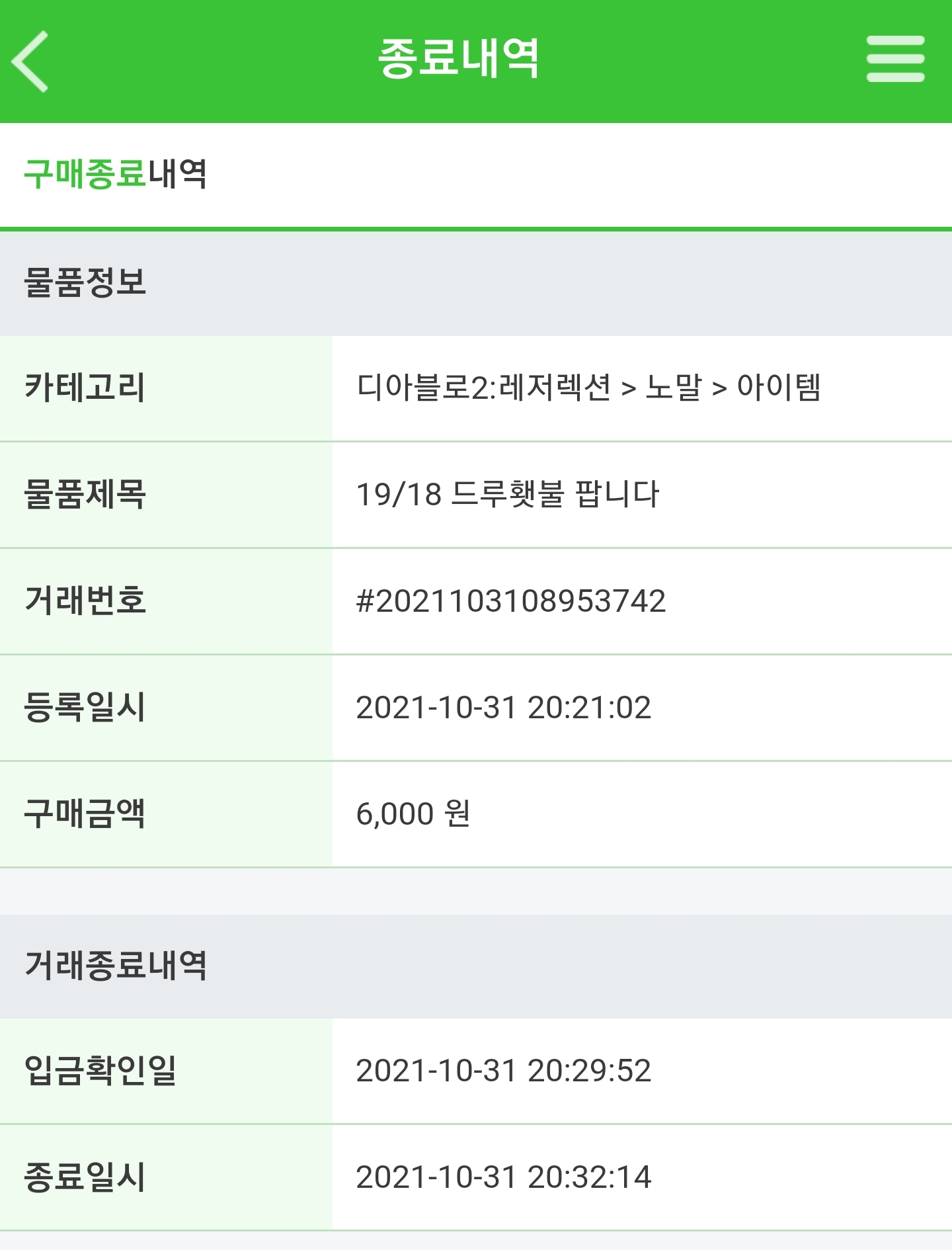 초보분들 횃불 먼저 구매하시는걸 추천합니다 - 뽐뿌:게임포럼 초보분들 횃불 먼저 구매하시는걸 추천합니다