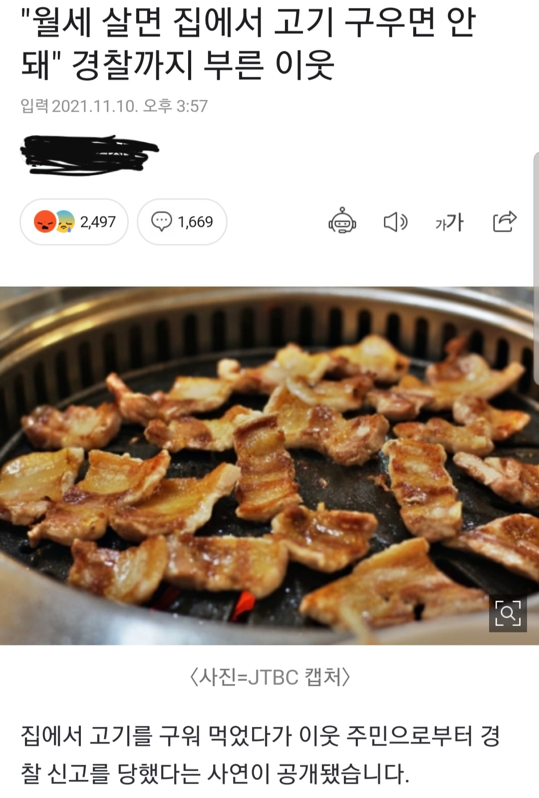 빌라 월세는 집에서 고기 구워 먹으면 안된다 - 뽐뿌:자유게시판 빌라 월세는 집에서 고기 구워 먹으면 안된다
