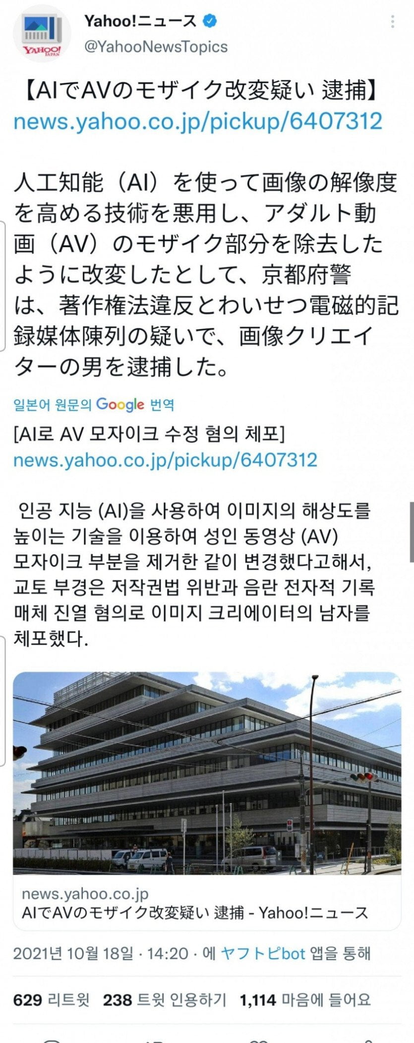 일본 AV 모자이크 제거 열사 근황...jpg - 뽐뿌:유머/감동