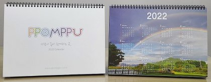 ppomppu_calendar_1.jpg