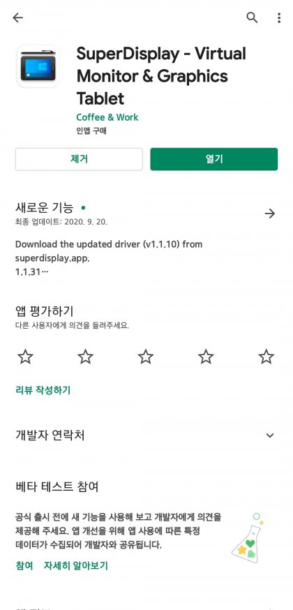 Screenshot_20211127-203322_Google Play Store.jpg