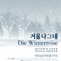 ܿﳪ׳ Die Winterreise