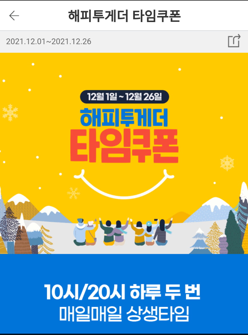 [공영쇼핑] 선착순 1만원 할인 쿠폰 - 뽐뿌:쿠폰게시판 [공영쇼핑] 선착순 1만원 할인 쿠폰