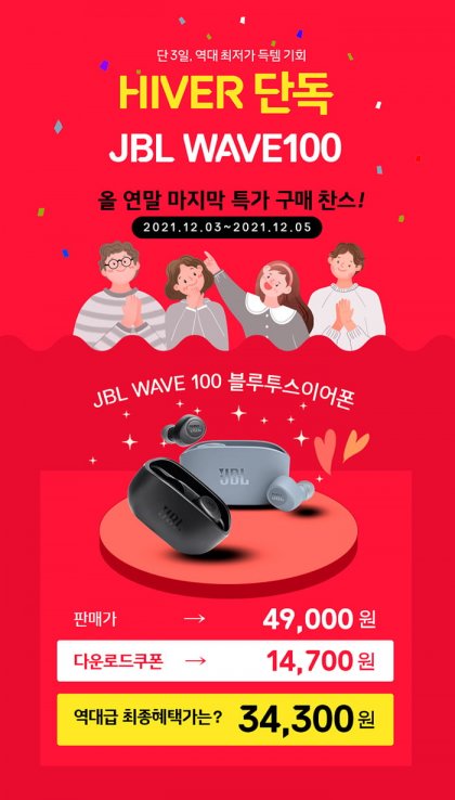 JBL WAVE 100 (3).jpg