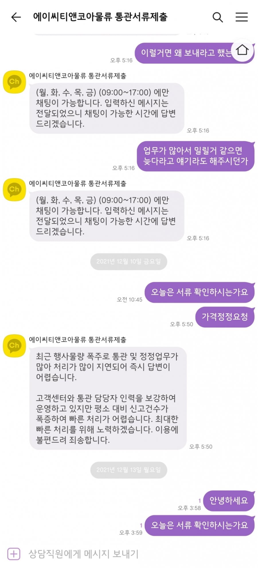 에이씨티엔 코아물류 통관 업무 진행 기가 막히네요 - 뽐뿌:해외포럼 에이씨티엔 코아물류 통관 업무 진행 기가 막히네요