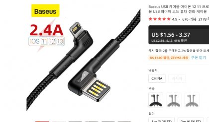  ȭ ̺_Mobile Phone Cables_ - AliExpress.png