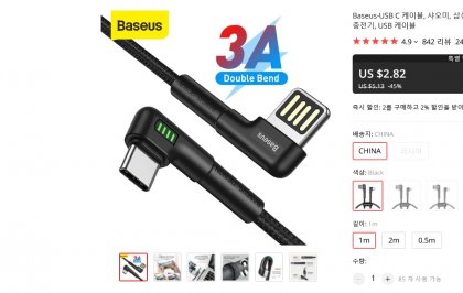 USB ̺_Mobile Phone Cables_ - AliExpress.png