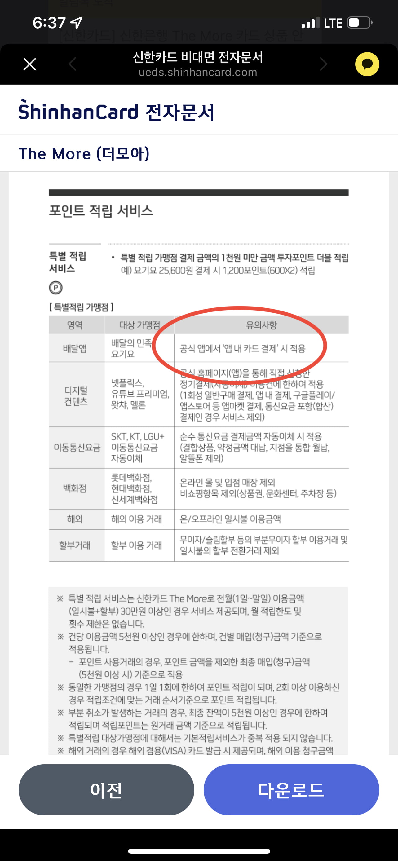 더모아 배민페이 등록해서 쓰나요? - 뽐뿌:재테크포럼 더모아 배민페이 등록해서 쓰나요?