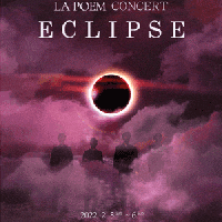  ܵ ܼƮ: ECLIPSE []