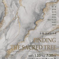  ۰ǥȸ: Finding the Sacred Tree