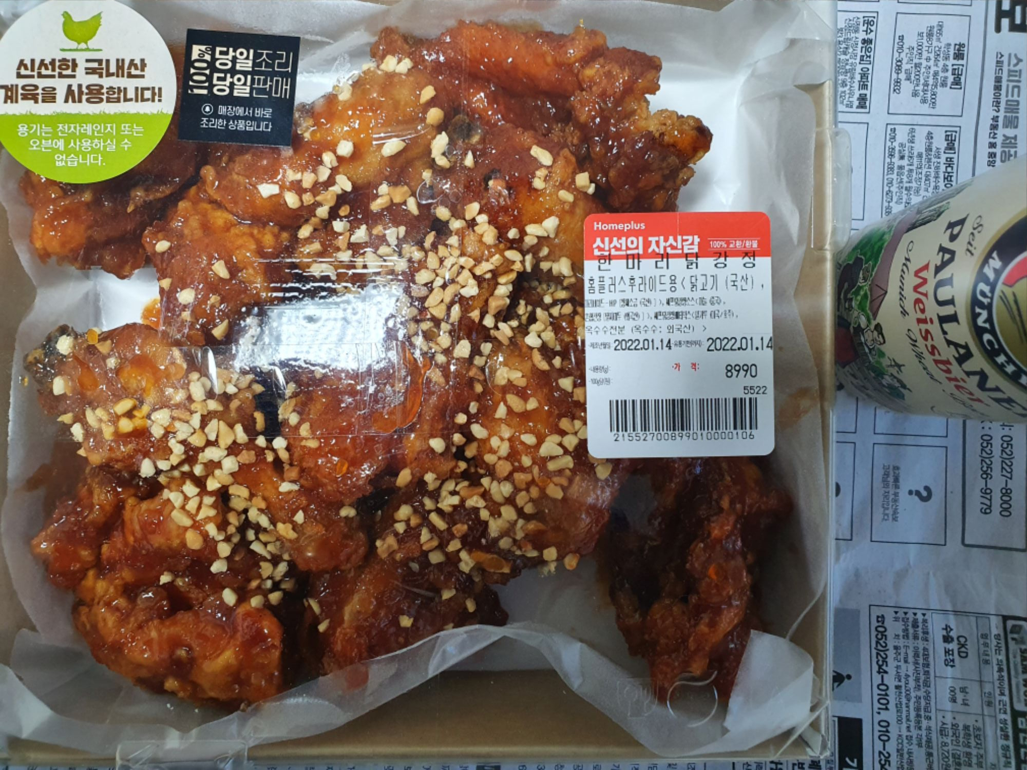 홈플러스 한마리닭강정 - 뽐뿌:자유게시판 홈플러스 한마리닭강정