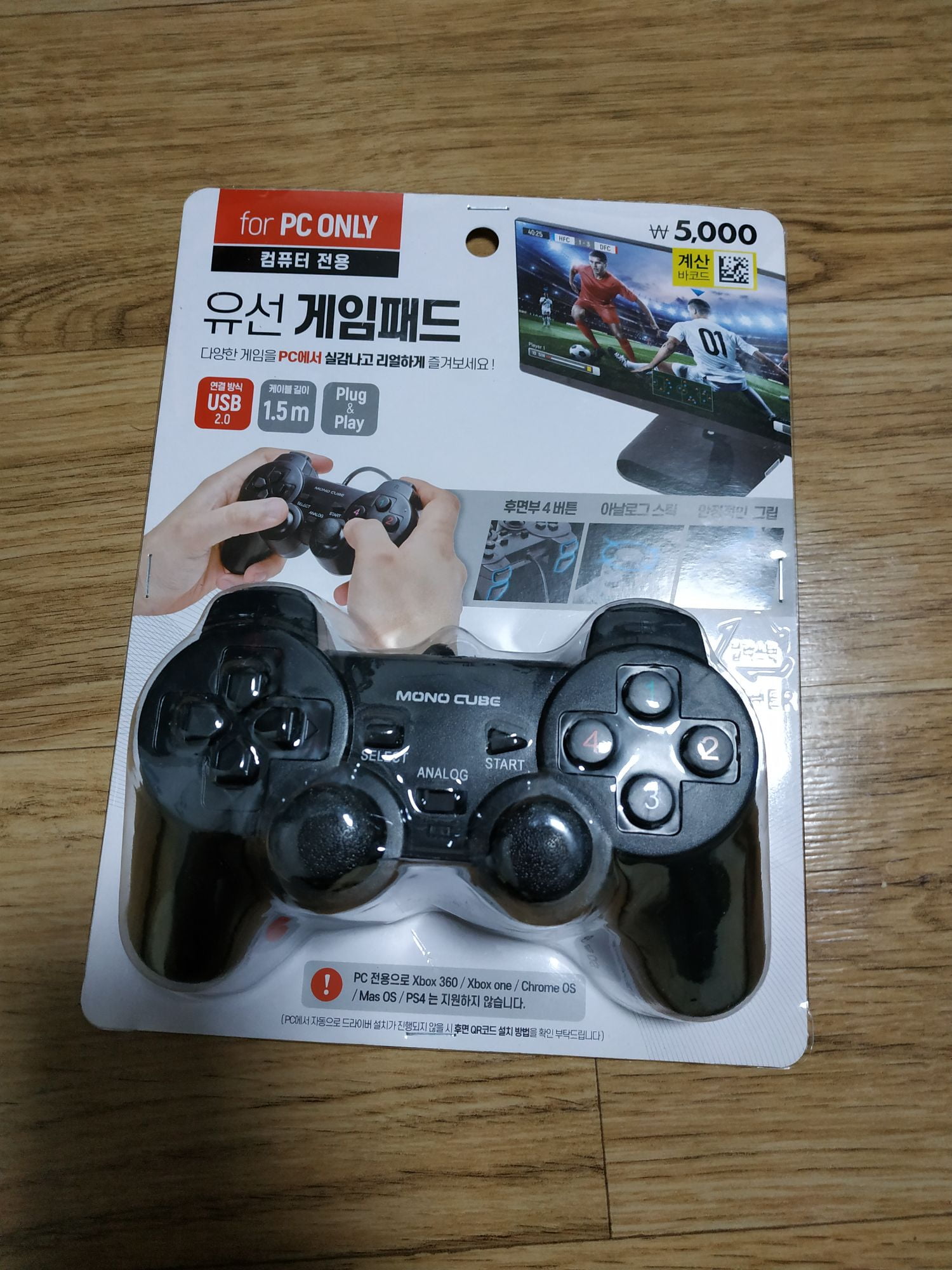 다이소 5000원 컴퓨터 게임패드 입니다 - 뽐뿌:게임기포럼 다이소 5000원 컴퓨터 게임패드 입니다