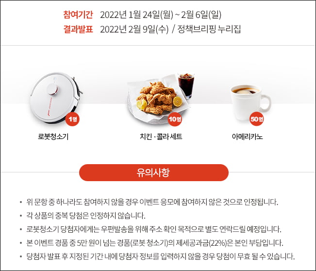 [정책공감] 정책풀고 퀴즈 이벤트 (~2/6) - 뽐뿌:이벤트게시판 [정책공감] 정책풀고 퀴즈 이벤트 (~2/6)