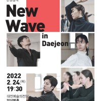 ø ȹ 1, New Wave in Daejeon