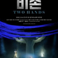  (Two Hands)