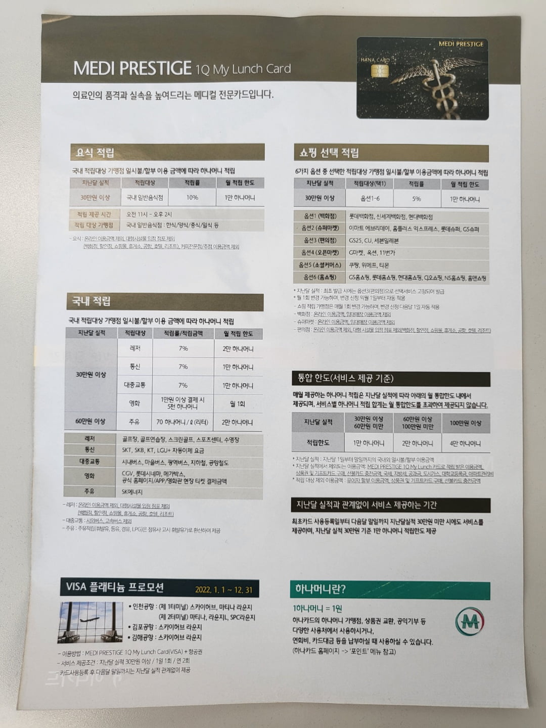 더모아 있는데 이 카드 굳이 발급안받아도 되겠죠? - 뽐뿌:재테크포럼 더모아 있는데 이 카드 굳이 발급안받아도 되겠죠?