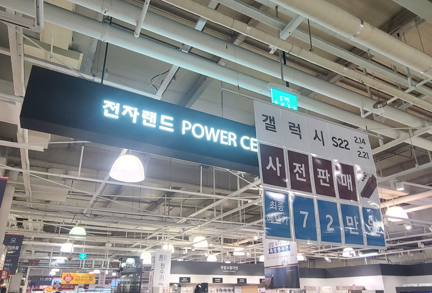 메가마트 동래점 전자랜드인데 체감가 72라고 걸어놨네요 - 뽐뿌:휴대폰포럼 메가마트 동래점 전자랜드인데 체감가 72라고 걸어놨네요
