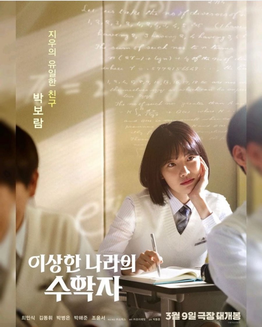 영화 [이상한 나라의 수학자] 후기 - 뽐뿌:자유게시판 영화 [이상한 나라의 수학자] 후기