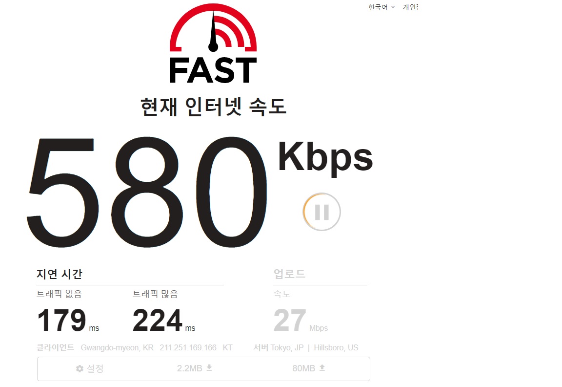 갑자기 인터넷 속도가 너무 느리네요 - 뽐뿌:자유게시판 갑자기 인터넷 속도가 너무 느리네요