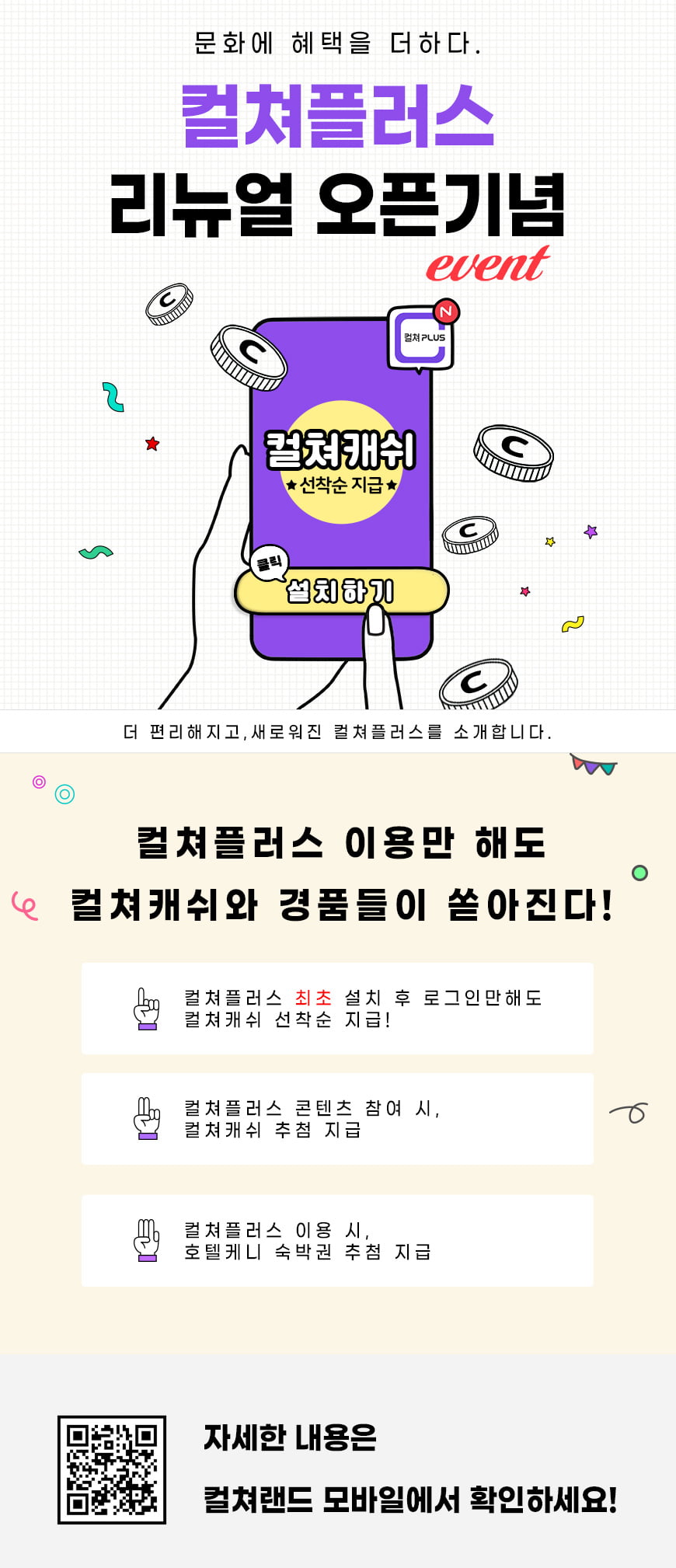[컬쳐플러스] 리뉴얼 오픈이벤트 선착순 6천명 500원 - 뽐뿌:이벤트게시판 [컬쳐플러스] 리뉴얼 오픈이벤트 선착순 6천명 500원