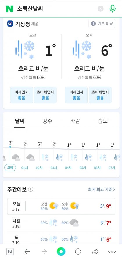 Screenshot_20220317-144218_NAVER.jpg