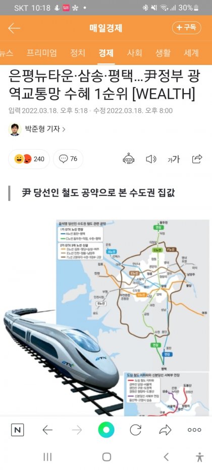 Screenshot_20220319-101842_NAVER.jpg