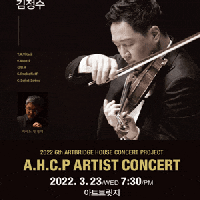 A.H.C.P ARTIST CONCERT: ̿øϽƮ  Ʋ