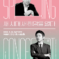 Spring Concert:  ô   