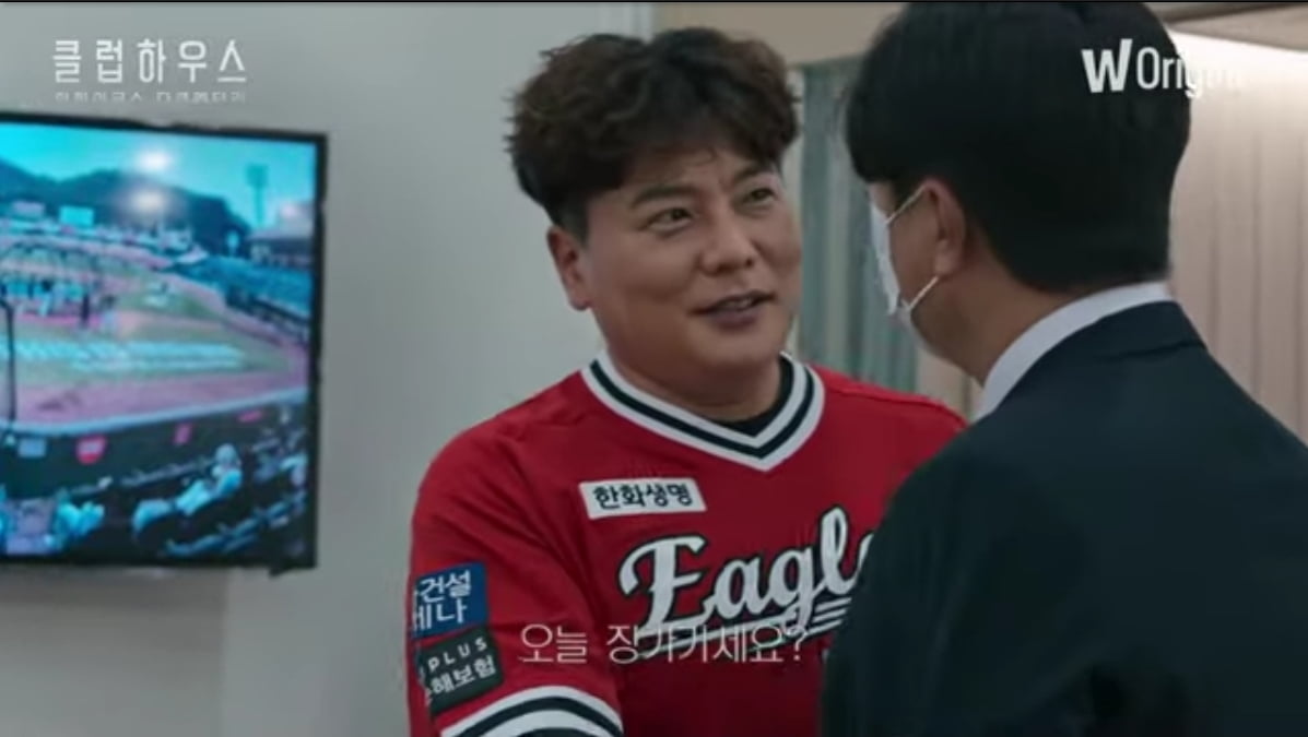 왓챠 오리지널 [클럽하우스-한화이글스] - 뽐뿌:자유게시판 왓챠 오리지널 [클럽하우스-한화이글스]