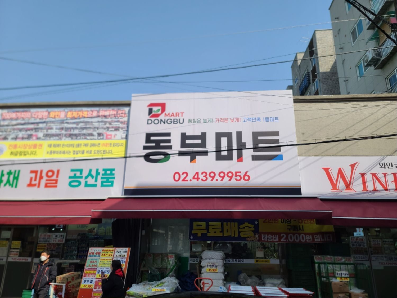 동부마트 - 뽐뿌:자유갤러리 동부마트