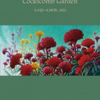 [Ʈ ] Cockscomb Garden -  