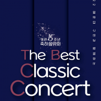 The Best Classic Concert
