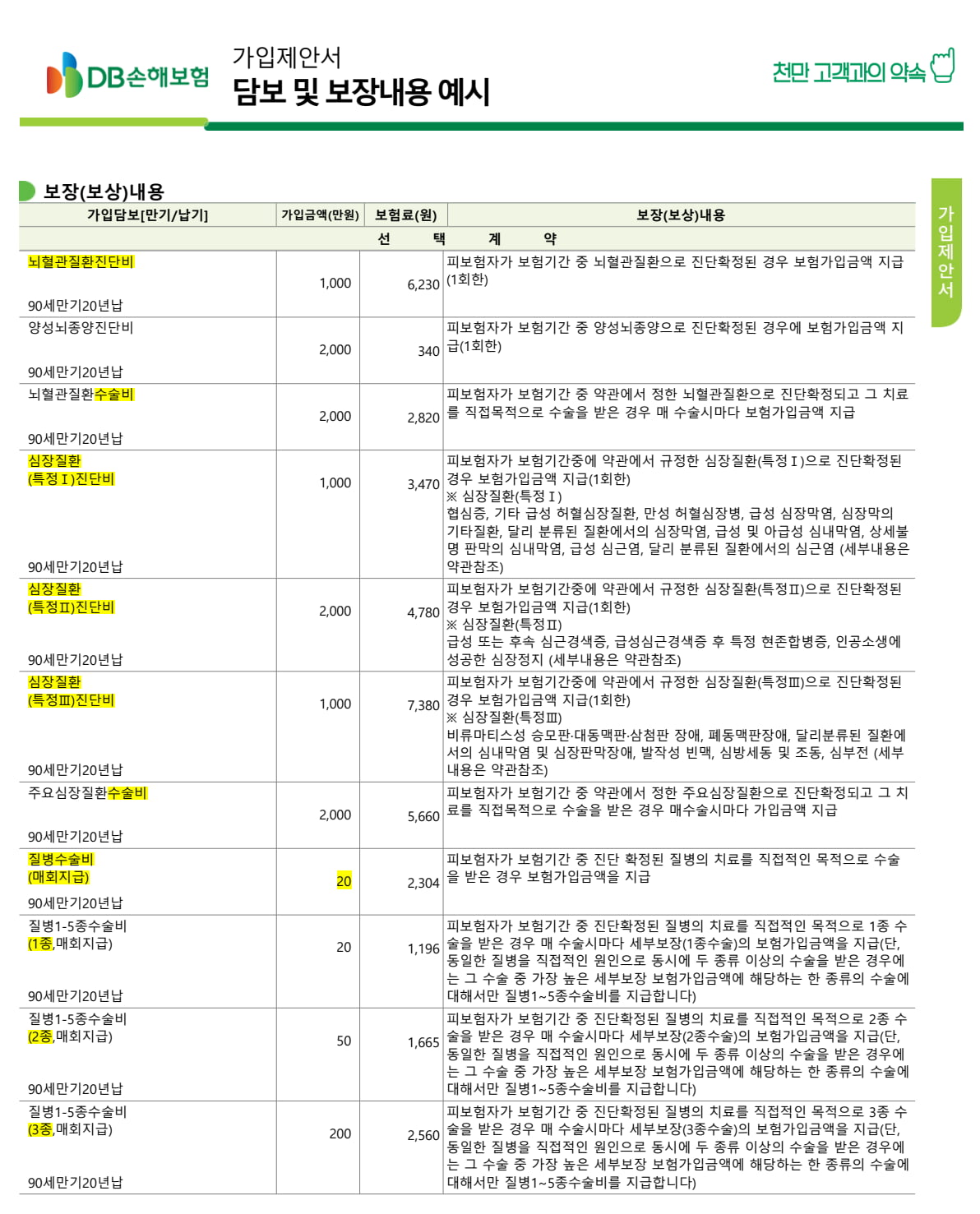 KakaoTalk_20220314_133353471.png