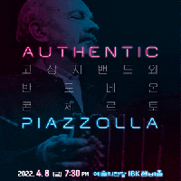 Authentic Piazzolla