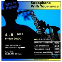 Saxophone With You (  )