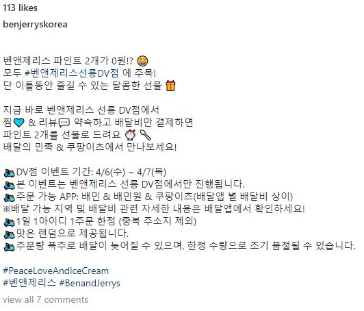 [벤앤제리스] 프리파인트데이 선릉DV점 파인트 2개 무료(오늘까지) - 뽐뿌:이벤트게시판 [벤앤제리스] 프리파인트데이 선릉DV점 파인트 2개... 