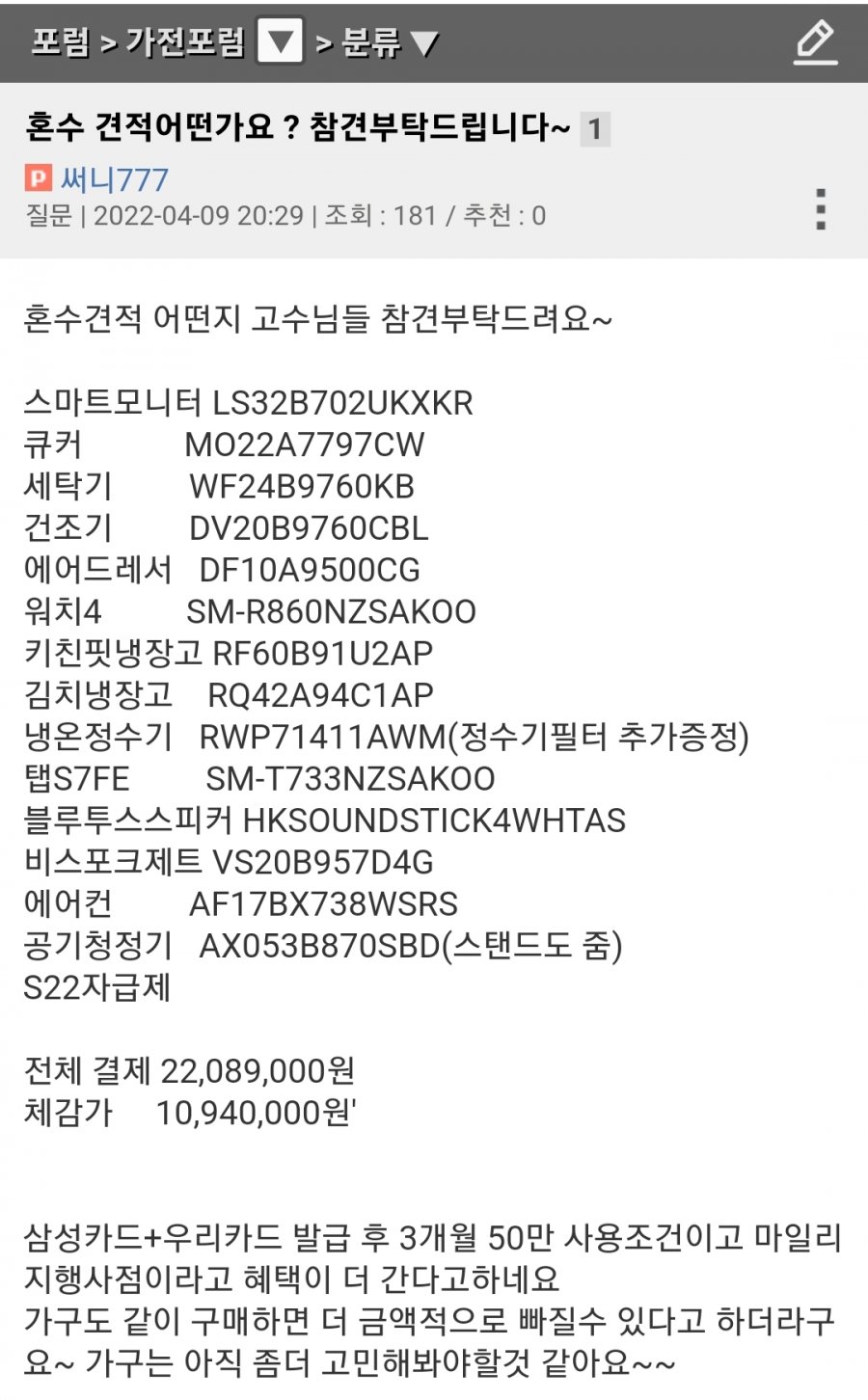 #혼수견적#이마트안양 - 뽐뿌:짤방갤러리 #혼수견적#이마트안양