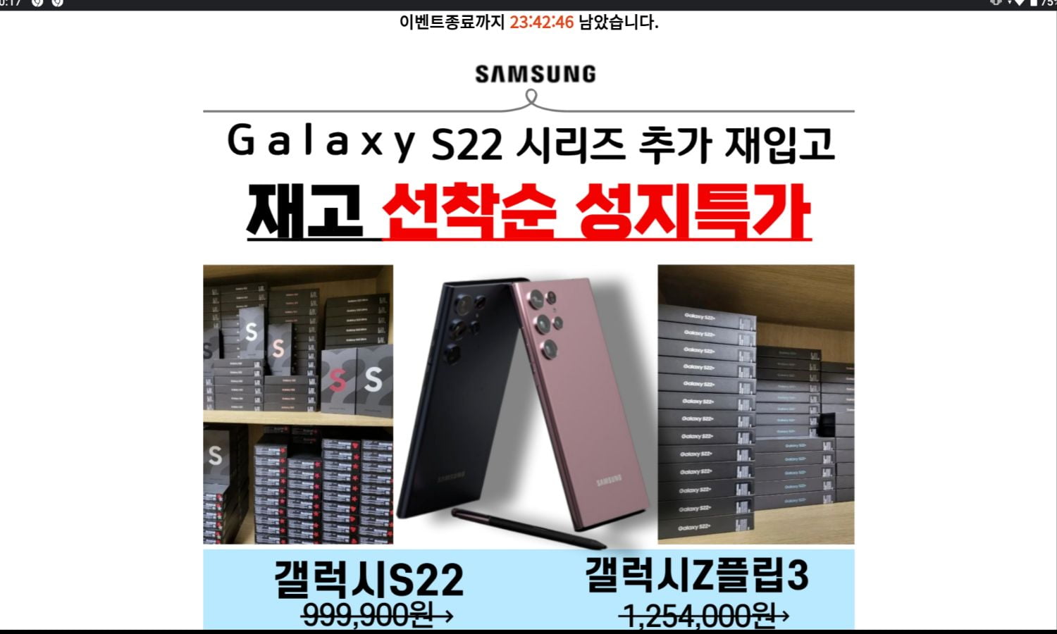 구글 지메일 프로모션으로 휴대폰 특판 메일 받으신 분 았나요? - 뽐뿌:휴대폰포럼 구글 지메일 프로모션으로 휴대폰 특판 메일 받으신 분 았나요?