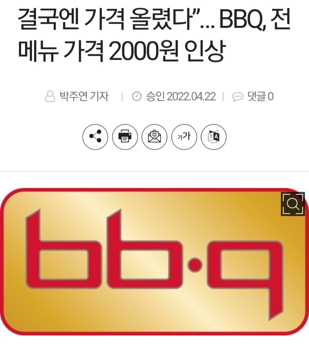 BBQ 근황 ㄷㄷㄷ - 뽐뿌:쇼핑포럼 BBQ 근황 ㄷㄷㄷ