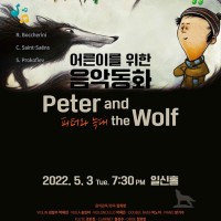 ̸  ǵȭ: Peter and the Wolf