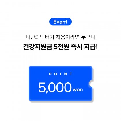 건강지원금_표지_2.png