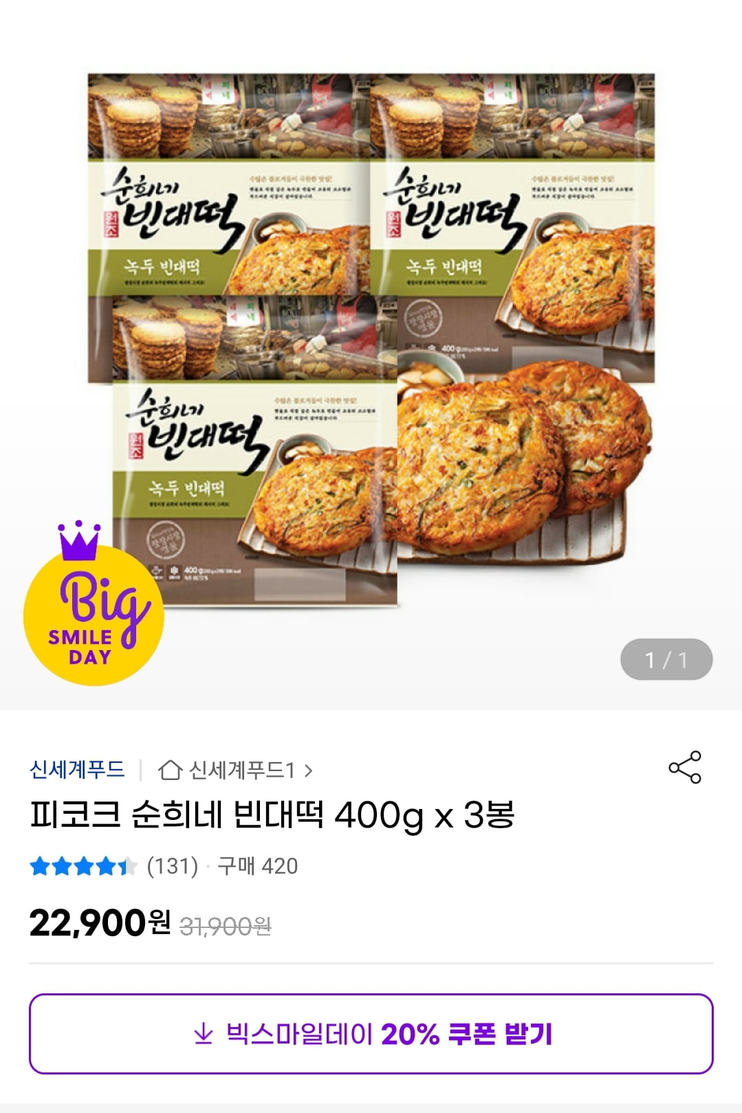 [지마켓] 피코크 순희네 빈대떡 400g x 3봉(18,860원/무배) - 뽐뿌:뽐뿌게시판 [지마켓] 피코크 순희네 빈대떡 400g x 3봉(18,860원/무배)