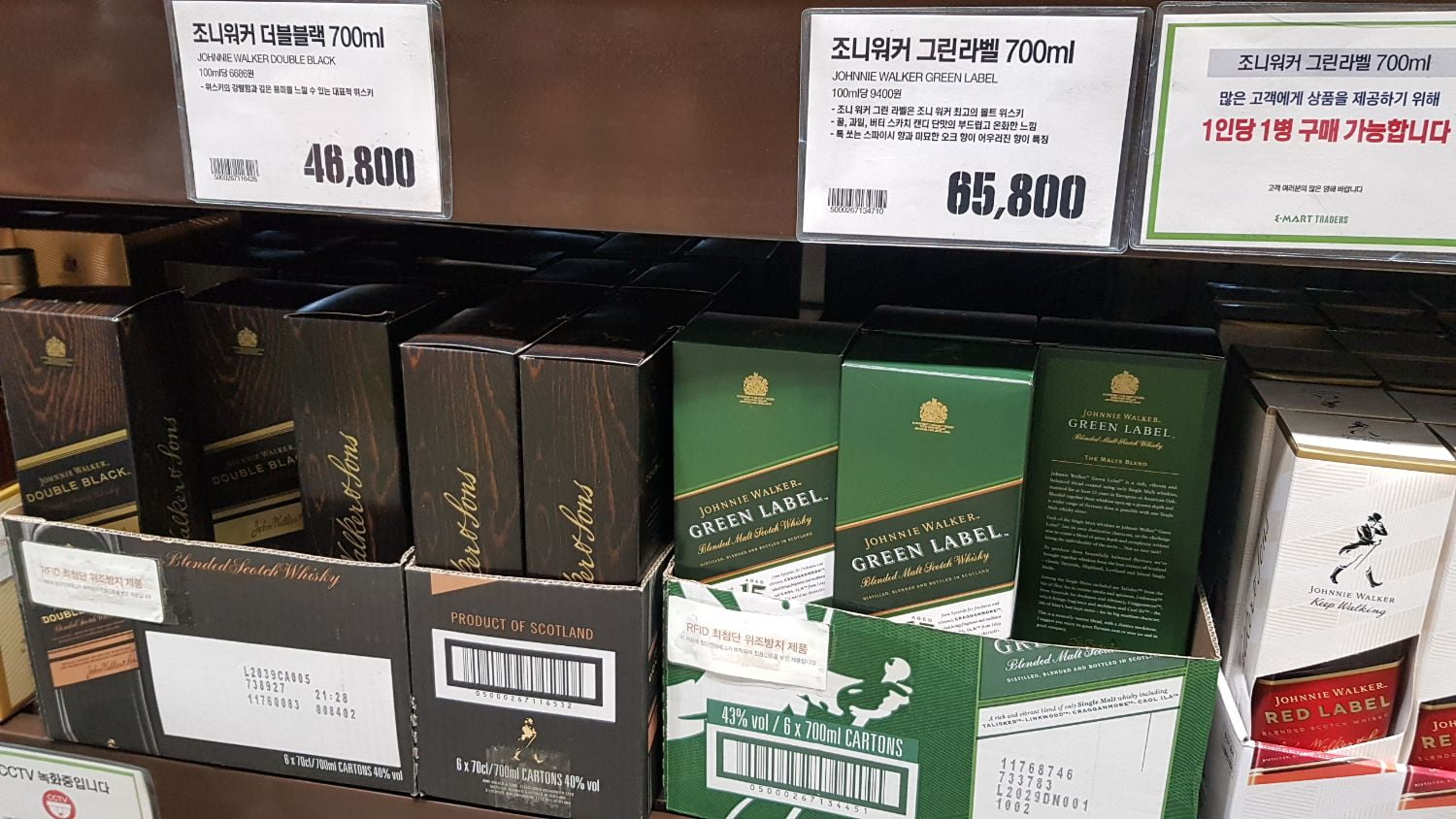 죠니워커 그린 득템 - 뽐뿌:자유게시판 죠니워커 그린 득템