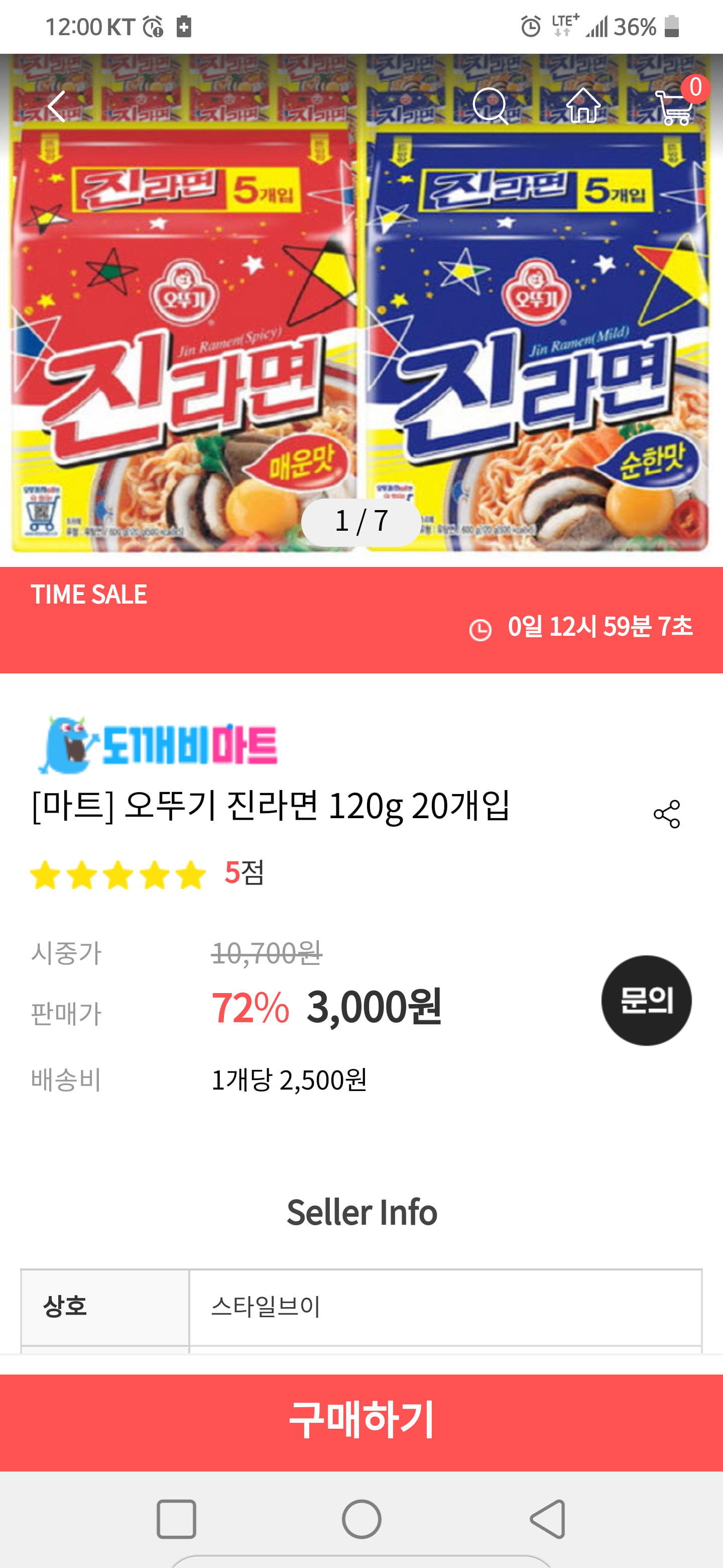 [도깨비마트] 진라면20개 (3000/2500원) - 뽐뿌:뽐뿌게시판 [도깨비마트]  진라면20개 (3000/2500원)