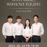 (2022.06.24) With Music Without Flights ũ  ⸣ ȸ
