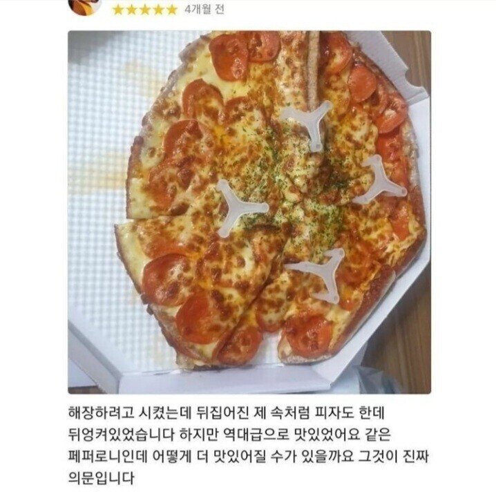 맛으로 승부하는 피자집.jpg - 뽐뿌:유머/감동 맛으로 승부하는 피자집.jpg